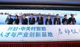 开封新闻头条爆料,详情即将揭晓！